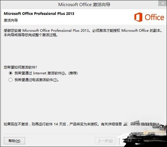 求Office 2013密钥?Office2013最新激活码合集(1)