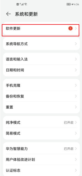 麦芒9如何升级鸿蒙系统?麦芒9升级鸿蒙系统方法