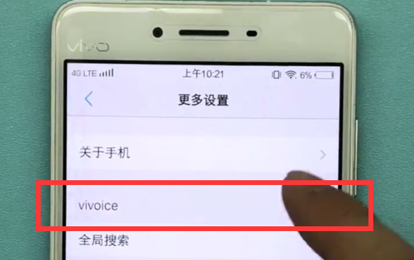 vivo手机中打开语音助手的方法步骤