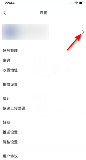 下厨房个人信息怎么录入 下厨房个人信息录入方法