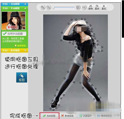 美图秀秀叠加图片的相关操作过程