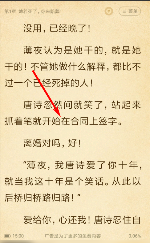 七猫免费小说怎么自定义阅读背景 七猫免费小说自定义阅读背景方法