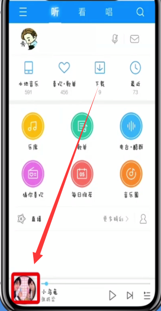 酷狗音乐中调速度的具体步骤
