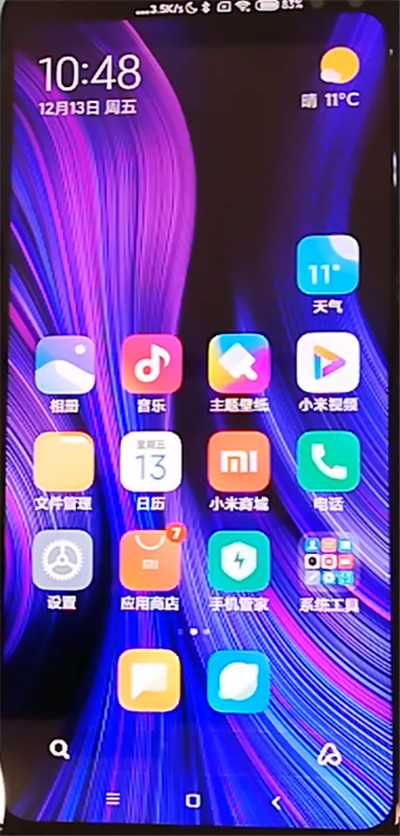 红米k30中关闭广告的方法