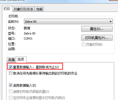 BarTender弄打印提示的操作教程