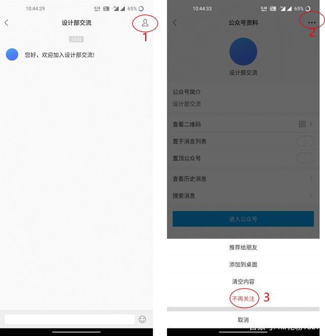 华为云WeLink怎么关注公众号?华为云WeLink关注公众号教程