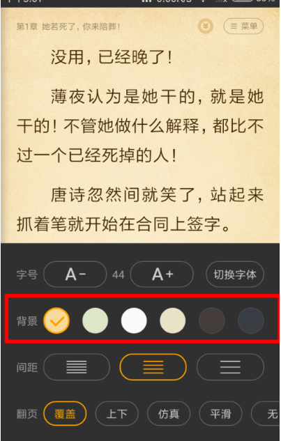 七猫免费小说怎么自定义阅读背景 七猫免费小说自定义阅读背景方法