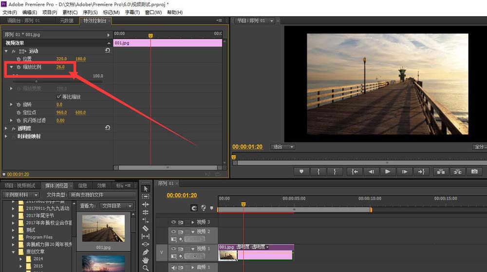Adobe Premiere Pro CS6插入图片调整大小的操作教程