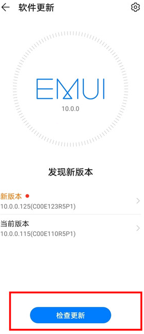 华为mate30pro如何更新鸿蒙系统?华为mate30pro升级鸿蒙系统的方法