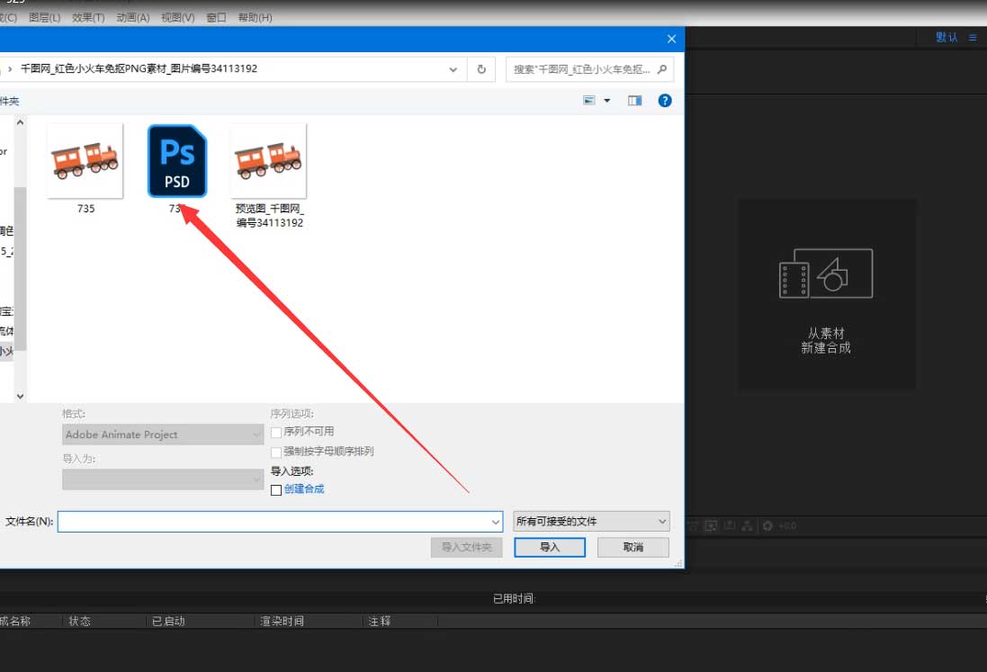 AE怎么制作小卡车跑起来的动画效果？AE制作小卡车跑起来的动画效果教程