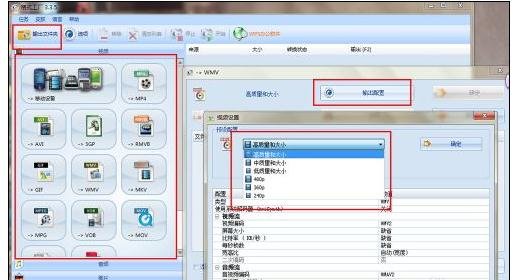PowerPoint2007添加MP4格式视频的详细操作说明