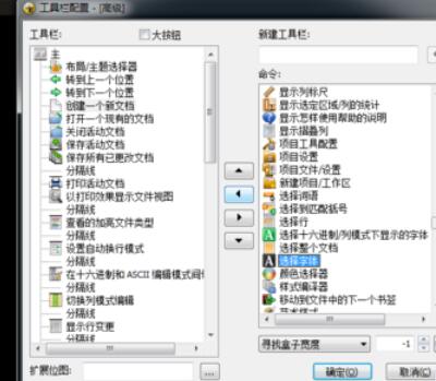 UltraEdit字体大小设置快捷键的操作教程