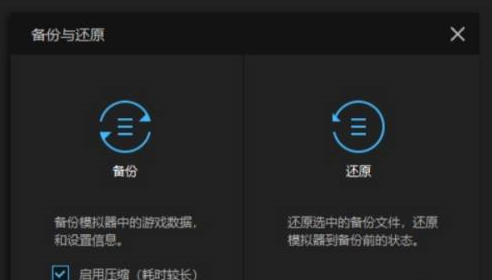 雷电模拟器怎样打包整个虚拟机并还原?雷电模拟器打包整个虚拟机并还原的方法