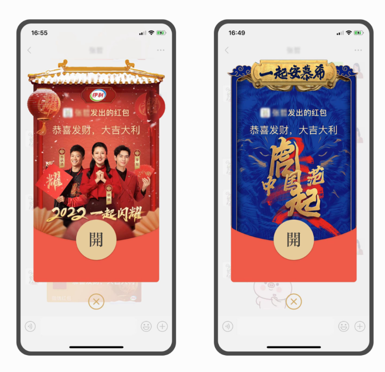 微信2022隐藏红包封面如何获取?微信2022隐藏红包封面获取方法