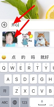 百度输入法如何打开打字关联表情?百度输入法打开打字关联表情操作步骤