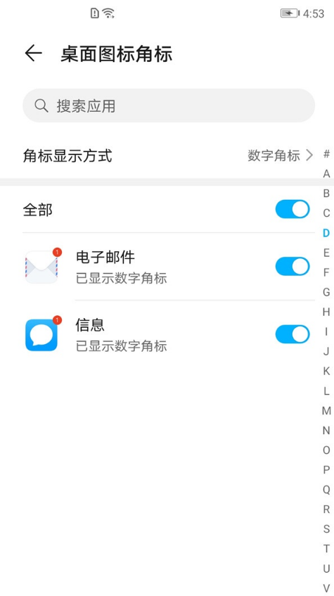 荣耀x20se怎样关闭桌面应用角标?荣耀x20se取消应用角标教程