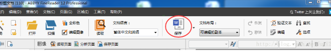abbyy finereader如何设置pdf转成word文件 abbyy finereader教程