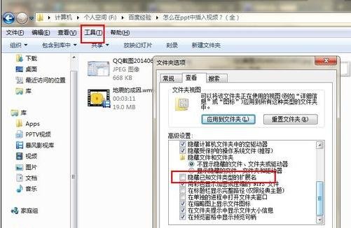 PowerPoint2007添加MP4格式视频的详细操作说明
