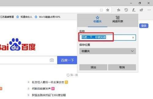 microsoft edge怎么收藏网址?microsoft edge收藏网址教程