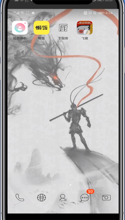 飞猪中找人工客服的详细步骤