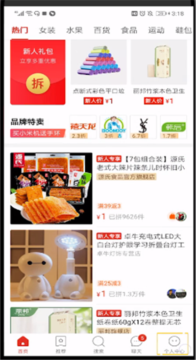 拼多多中上传视频的操作教程