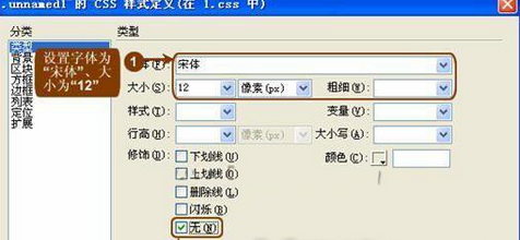 Dreamweaver添加多彩文字链接的操作方法
