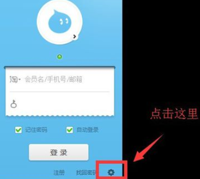 阿里旺旺改变字体的具体步骤介绍