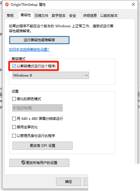 橘子平台origin安装闪退怎么办?橘子平台origin安装闪退解决方法
