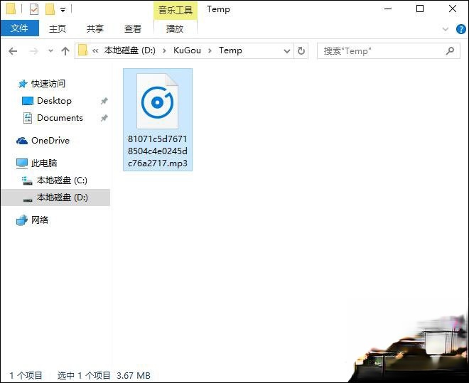 音乐下载歌曲收费怎么办?怎么免费下载收费歌曲?(8)
