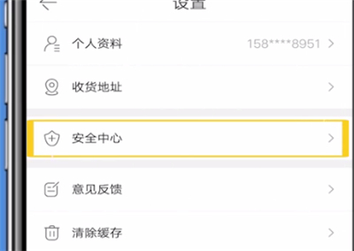 当当中改手机号的详细步骤