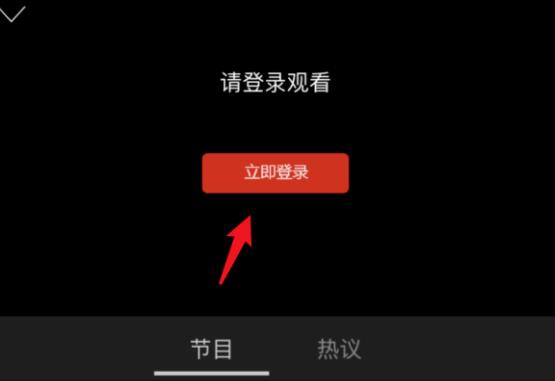上海空中课堂在电脑上播放的详细步骤