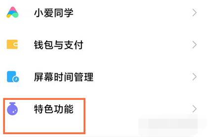 小米手机游戏加速怎么添加到桌面?小米手机游戏加速添加到桌面的方法