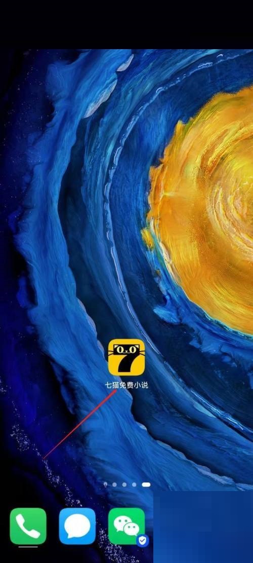 七猫免费小说怎么更改昵称?七猫免费小说更改昵称方法