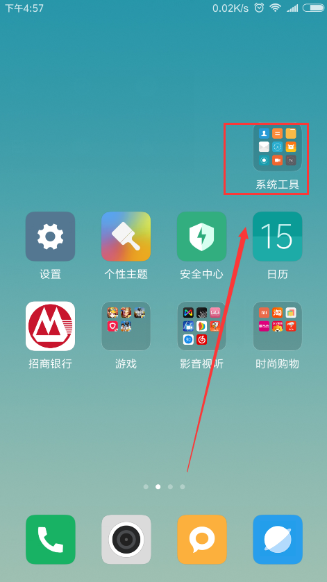 小米6进行录屏的简单方法