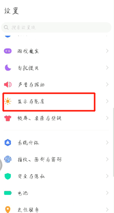 手机设置不锁屏的简单操作方法