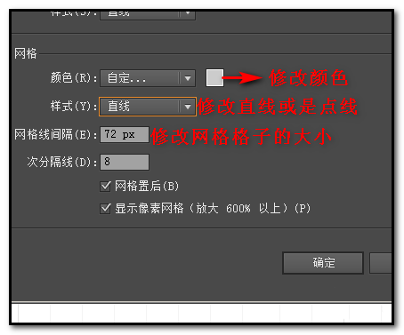 Adobe Illustrator CS6更改网格大小的操作教程