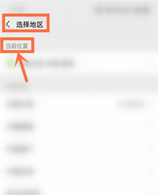 微信摇一摇同城怎么设置 微信摇一摇同城设置方法