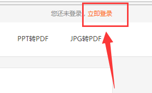 福昕pdf阅读器怎么把pdf转换成图片