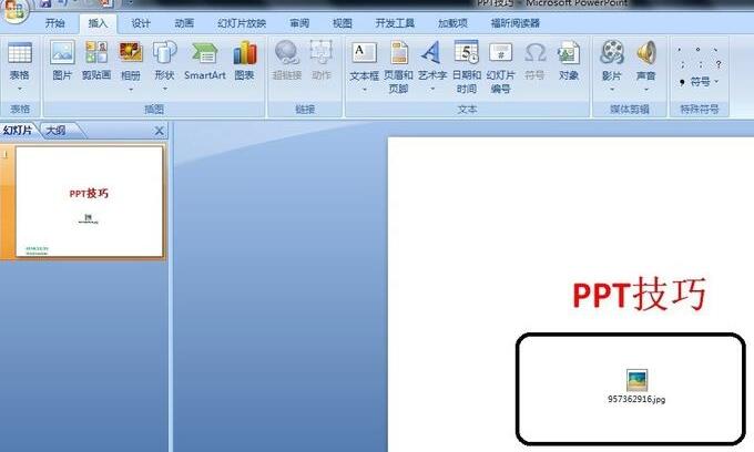 PPT插入图片文档并显示为图标的简单方法