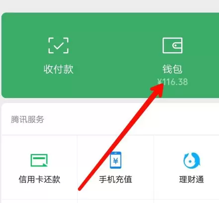 微信支付界面上锁的具体方法