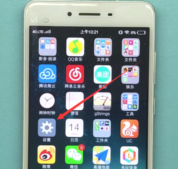 vivo手机中打开语音助手的方法步骤