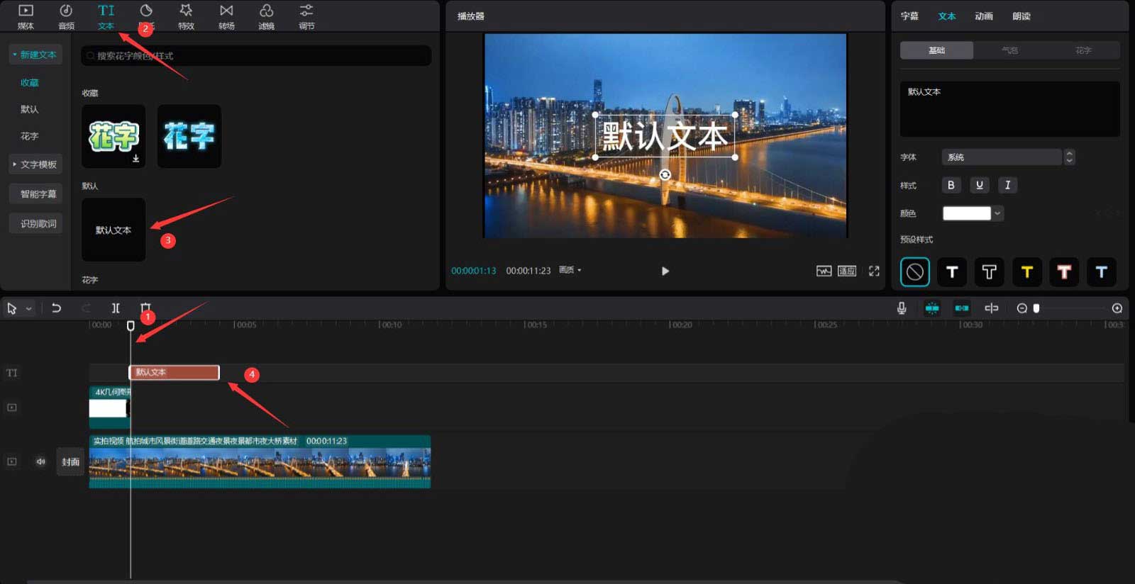 剪映城市变色片头怎么制作?剪映城市变色片头制作方法