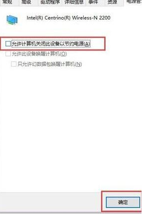 win10系统wlan打不开怎么办?win10系统wlan已关闭的解决教程(7)