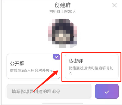微光怎么创建群？微光创建群的方法