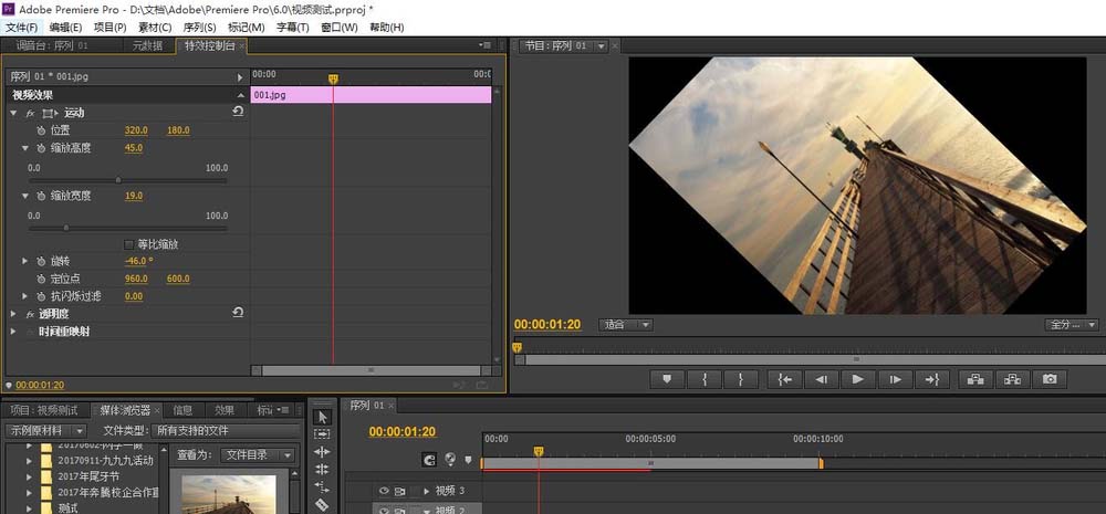 Adobe Premiere Pro CS6插入图片调整大小的操作教程