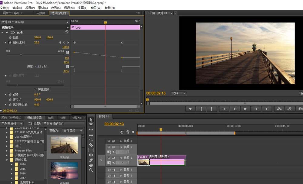 Adobe Premiere Pro CS6插入图片调整大小的操作教程