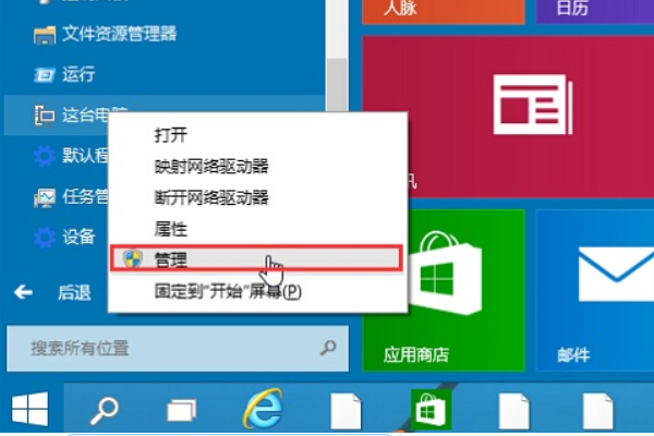 win10音频服务未响应怎么办?win10音频服务未响应的修复方法