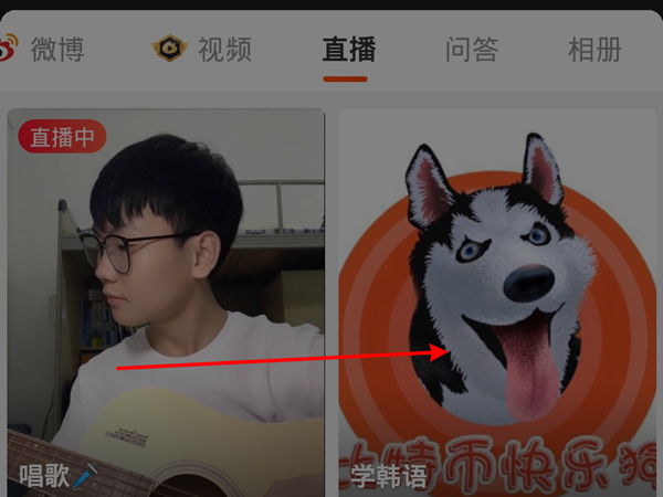 2021微博直播回放在哪里看?2021微博直播回放观看教程