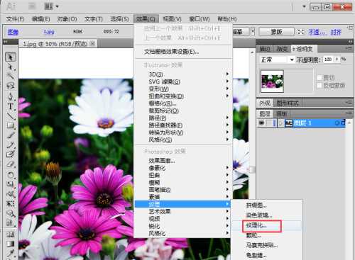 AI 2017怎么给图片添加砂岩纹理化滤镜?AI 2017给图片添加砂岩纹理化滤镜教程