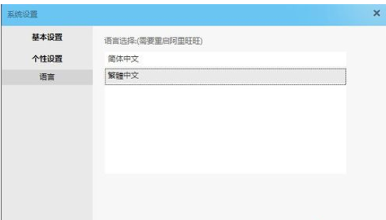 阿里旺旺改变字体的具体步骤介绍